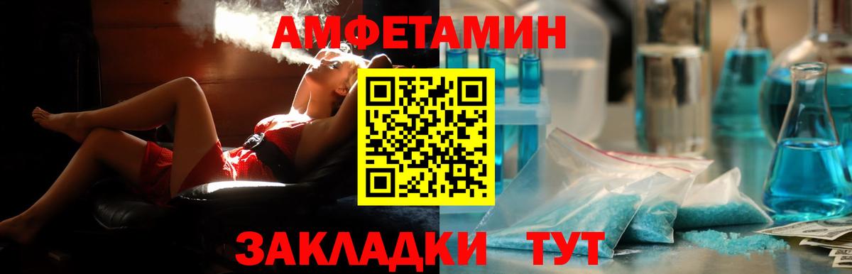АМФ Premium  АМФЕТАМИН  Елизово  Вход с VPN 