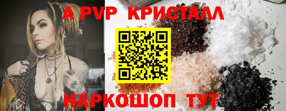 Alpha-PVP крисы CK  APVP VHQ  Вход с VPN  А ПВП крисы CK  Елизово 