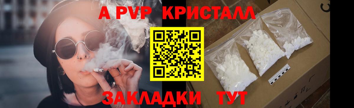Alpha-PVP СК КРИС Елизово