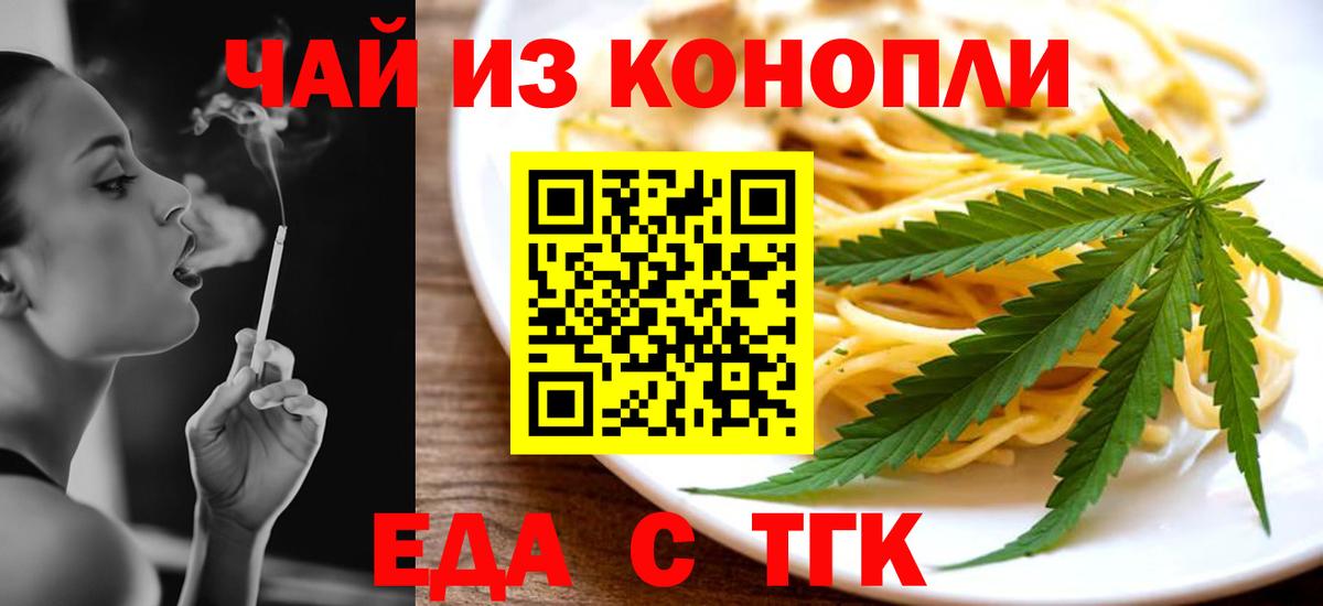 Cannafood конопля  Вход с VPN  Елизово 