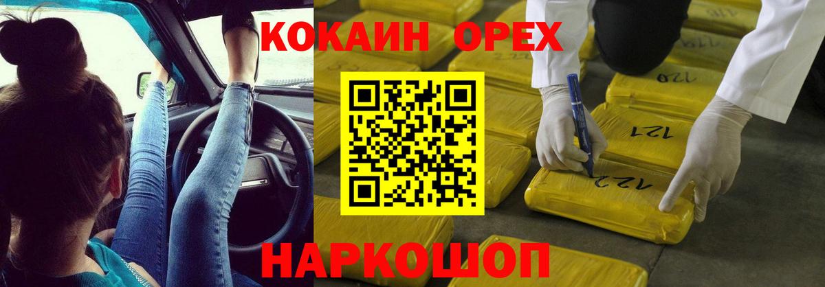 Кокаин 98% Елизово
