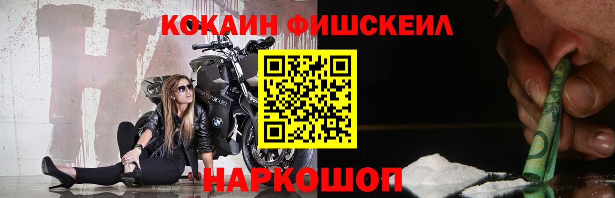 Cocaine 98%  Вход с VPN  Cocaine  Елизово 