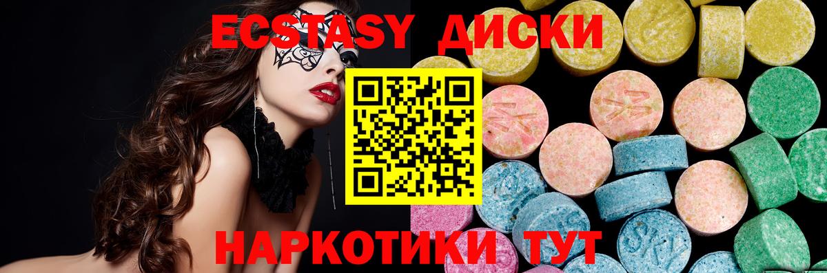 Экстази таблы  Вход с VPN  Елизово  Ecstasy ешки 