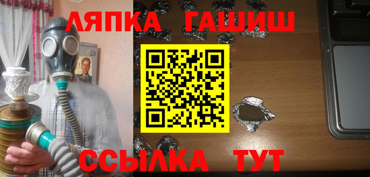 ГАШИШ VHQ  Вход с VPN  ГАШИШ AMNESIA HAZE  Елизово 
