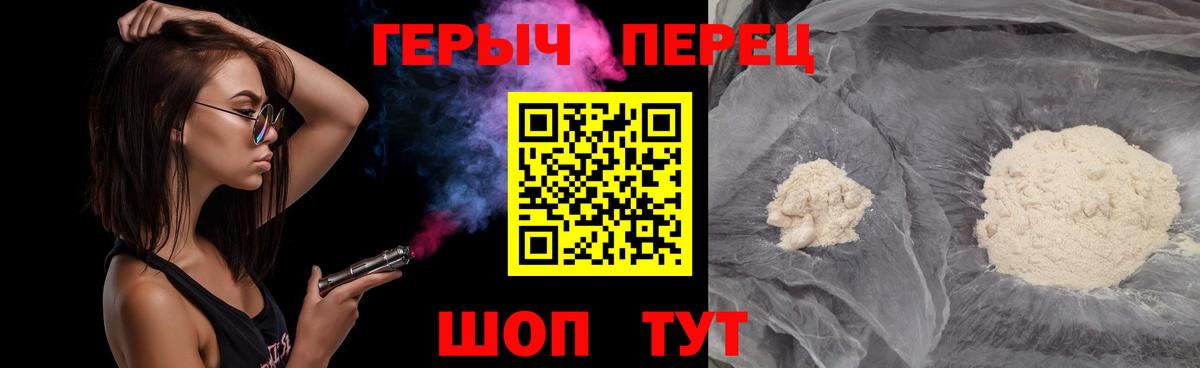 ГЕРОИН  Вход с VPN  Елизово  Героин белый 