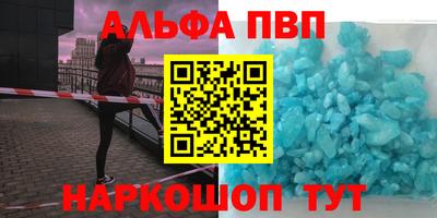 ALPHA-PVP Лесосибирск