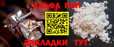 ALPHA-PVP Лесосибирск