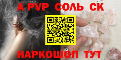 ALPHA-PVP Лесосибирск