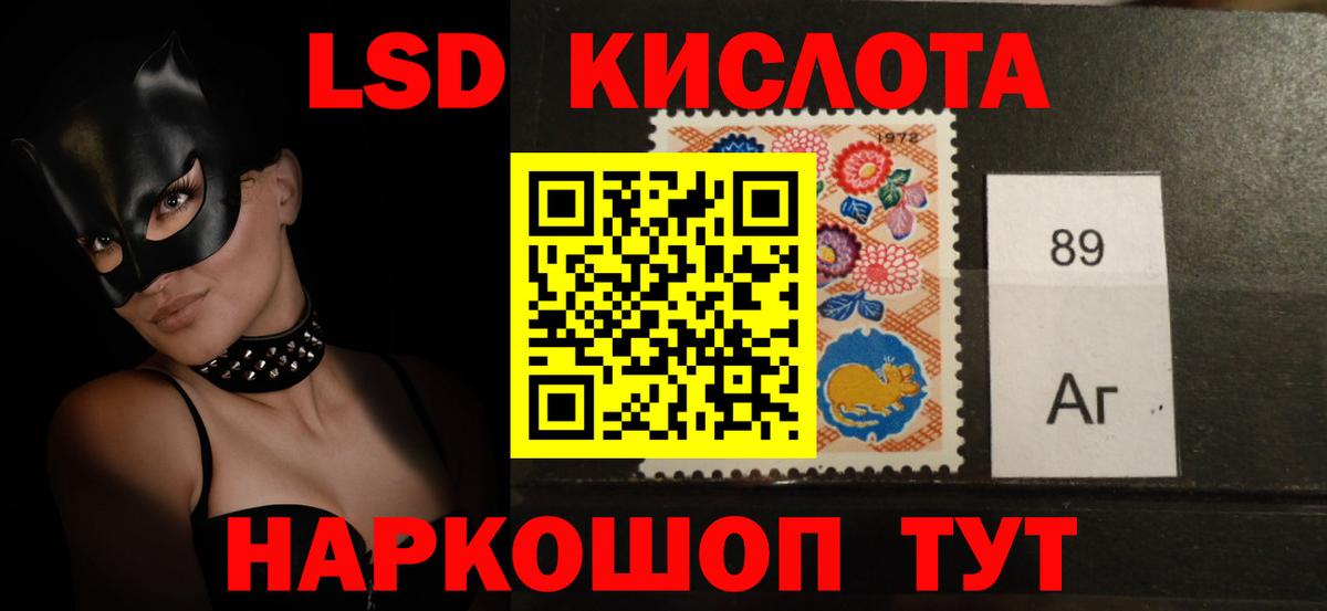 Лсд 25 экстази кислота  Лсд 25 экстази ecstasy  ссылка на мегу ссылки  Елизово  Вход с VPN 