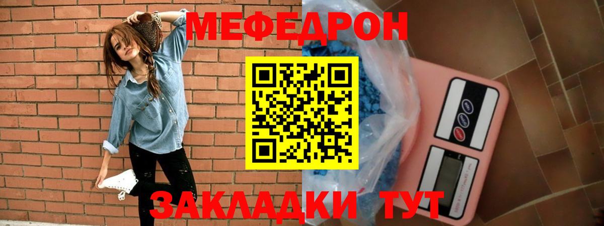 Елизово  Меф мука  Вход с VPN  МЯУ-МЯУ  МЕФ  Меф мука 