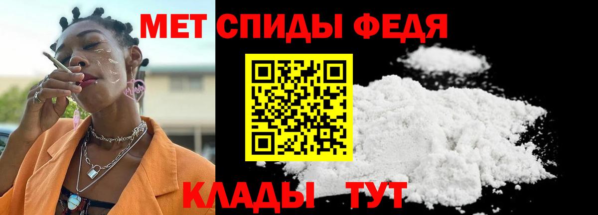 МЕТАМФЕТАМИН кристалл  Вход с VPN  Елизово 
