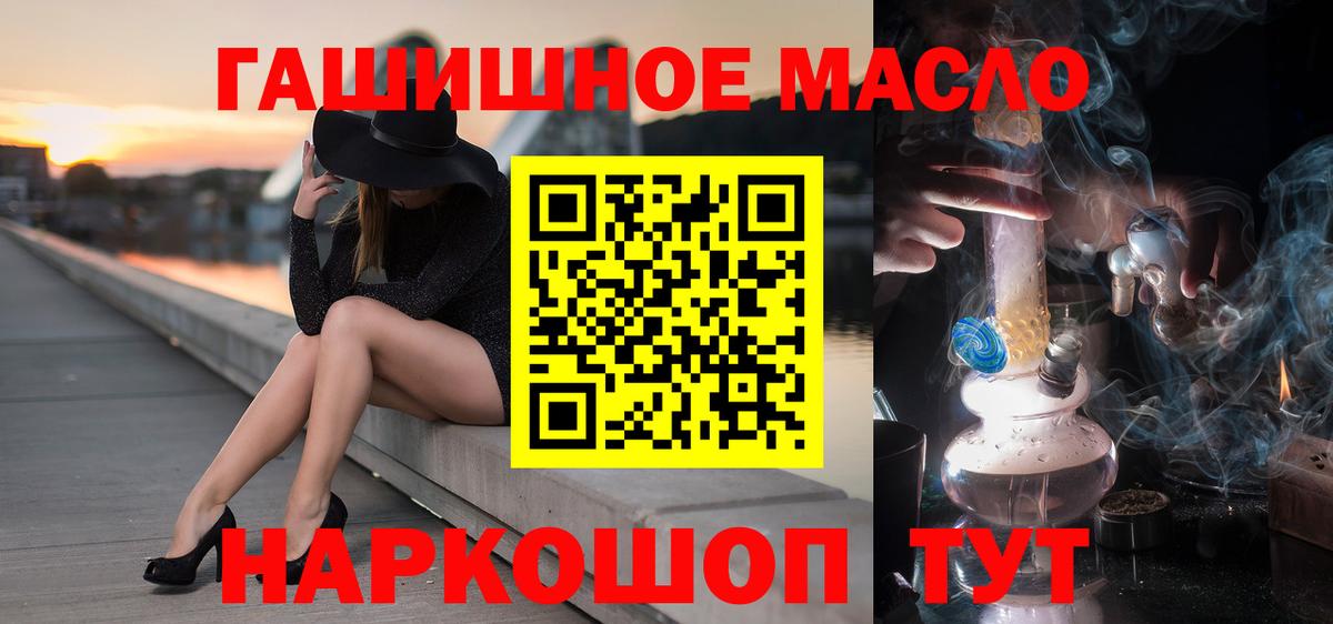 Елизово  ОМГ ОМГ зеркало  ТГК THC oil  Вход с VPN  ТГК THC oil 